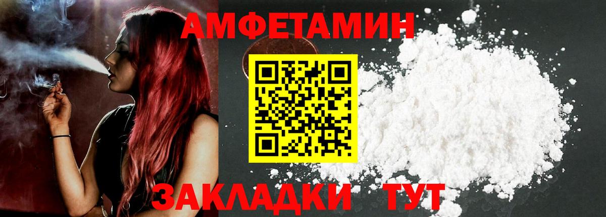 Амфетамин VHQ Верхняя Салда