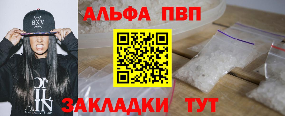 Alpha-PVP СК КРИС  Alfa_PVP крисы CK  Вход с VPN  Верхняя Салда  A-PVP СК КРИС 