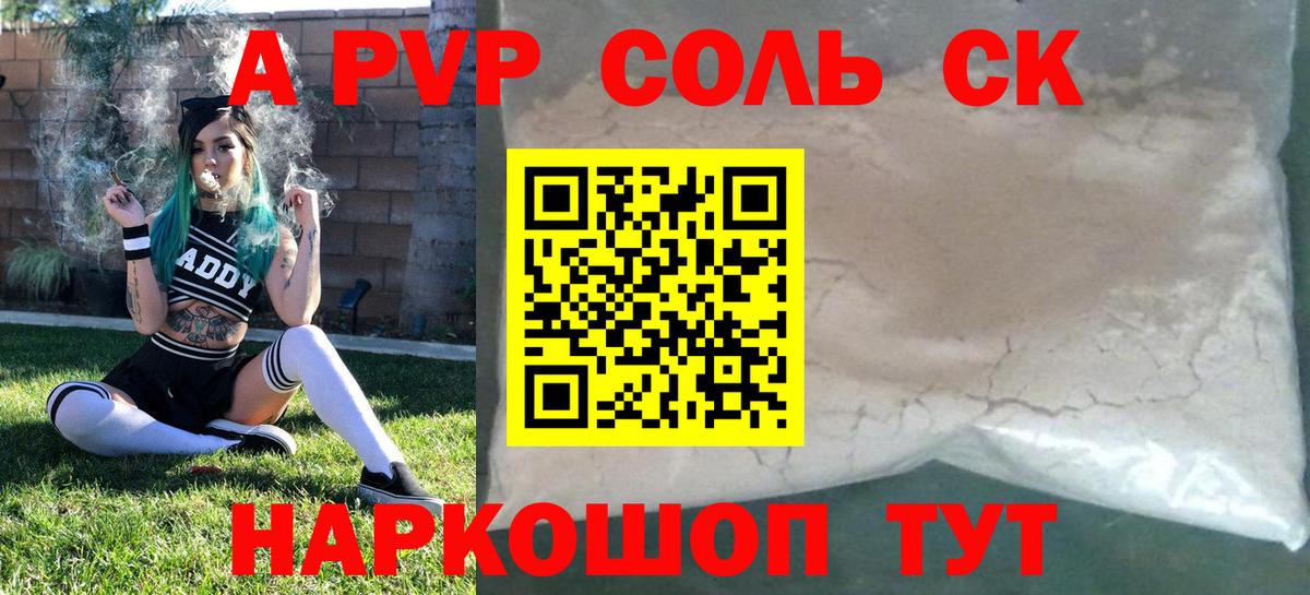 А ПВП кристаллы Верхняя Салда