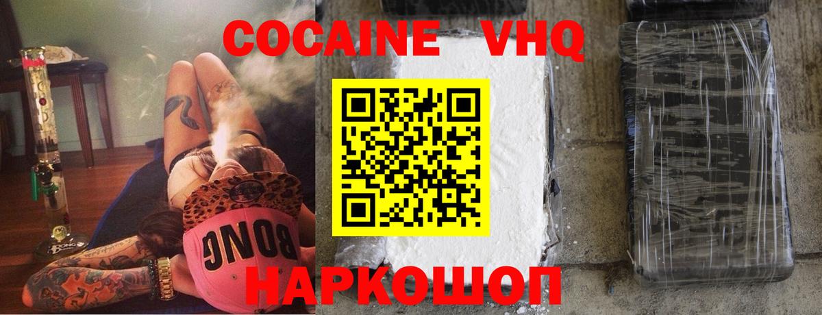 Верхняя Салда  COCAIN 99%  Вход с VPN  Cocaine  COCAIN VHQ 