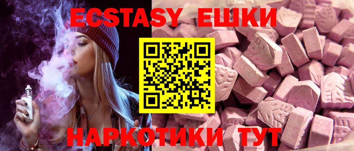 Ecstasy 250 мг Верхняя Салда
