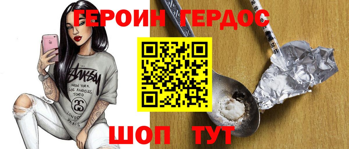 Героин хмурый  Вход с VPN  Верхняя Салда 