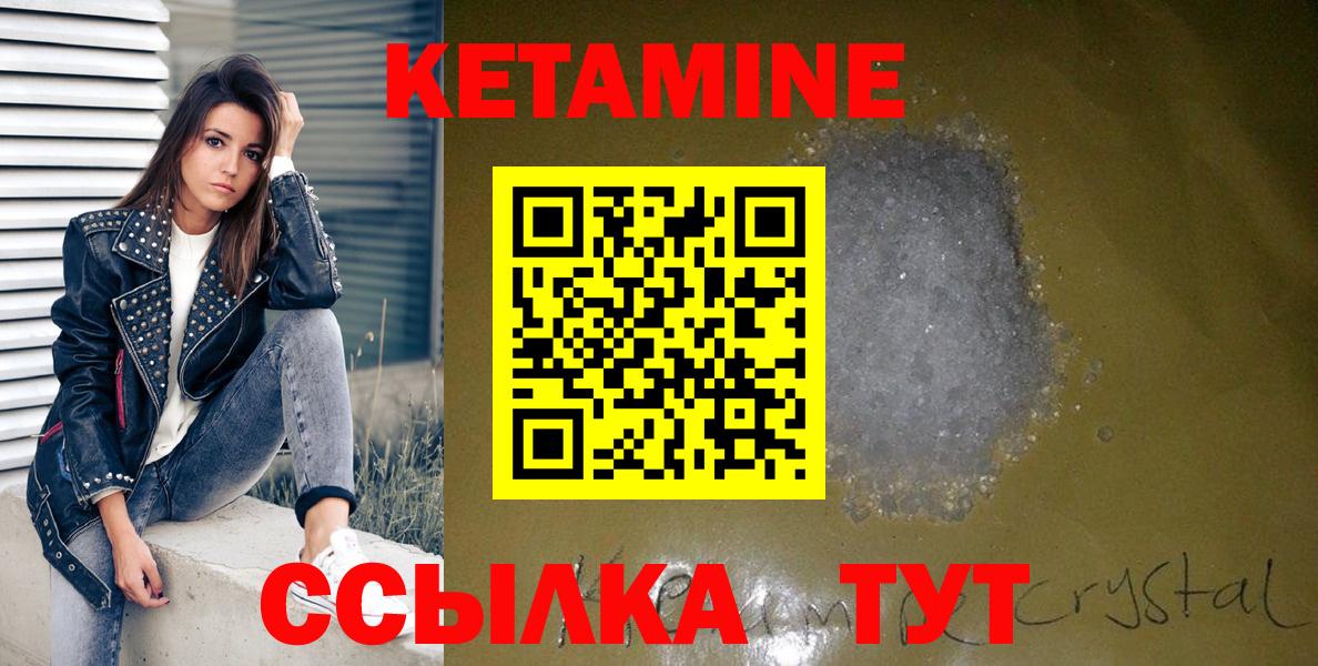 Верхняя Салда  КЕТАМИН VHQ  Вход с VPN 