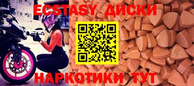 экстази Камышлов