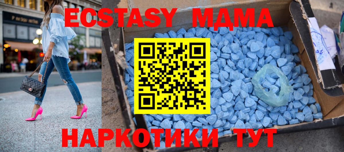 MDMA молли Верхняя Салда