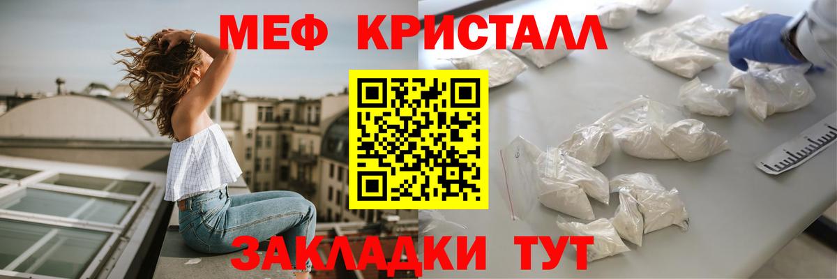 Мефедрон кристаллы Верхняя Салда