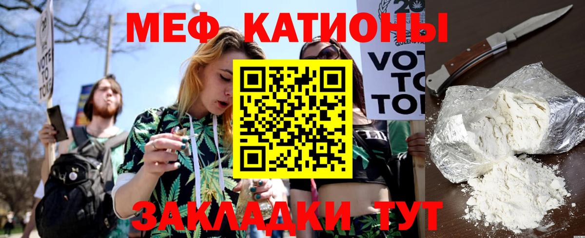 МЕФ mephedrone  МЯУ-МЯУ  Верхняя Салда  Вход с VPN  Мефедрон мука 