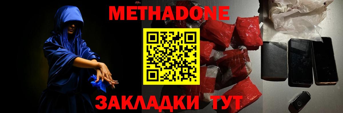 МЕТАДОН VHQ  Вход с VPN  Верхняя Салда 