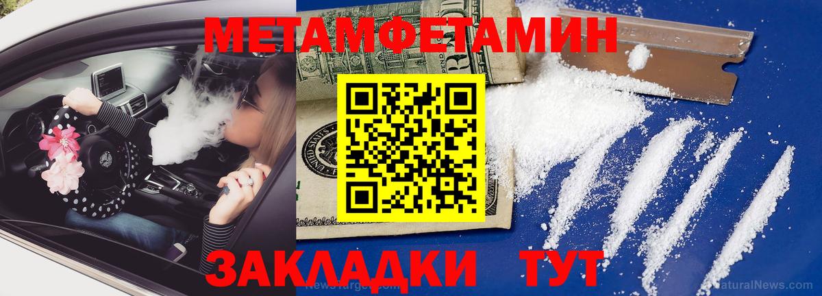 Метамфетамин кристалл Верхняя Салда
