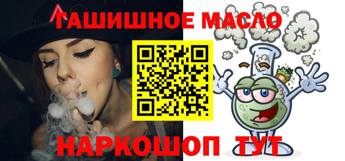 Дистиллят ТГК гашишное масло Верхняя Салда