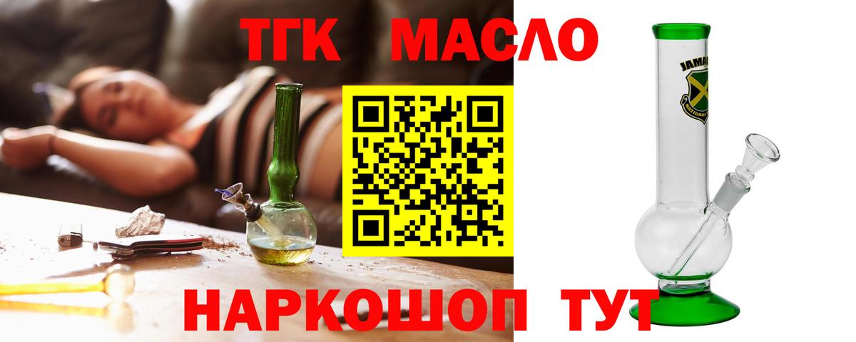 Верхняя Салда  ТГК концентрат  Вход с VPN 